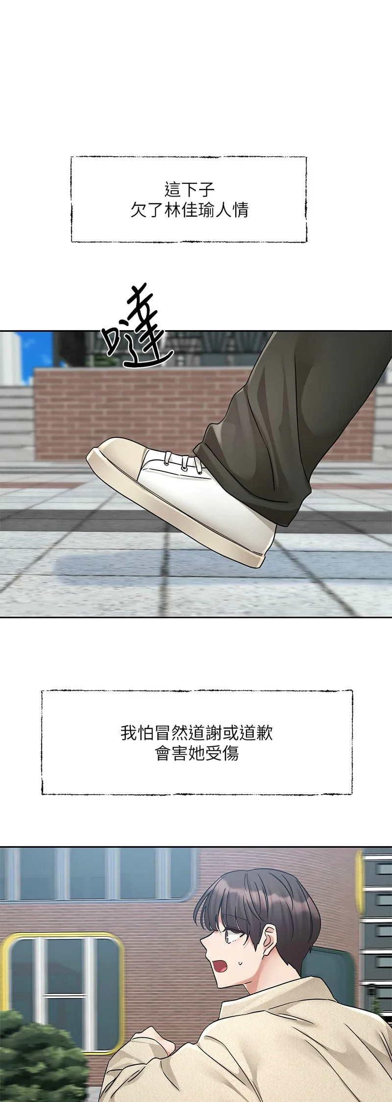 [韩漫] 社团学姐/Circles 187-199 (五)[结局篇][中文] – Page 124