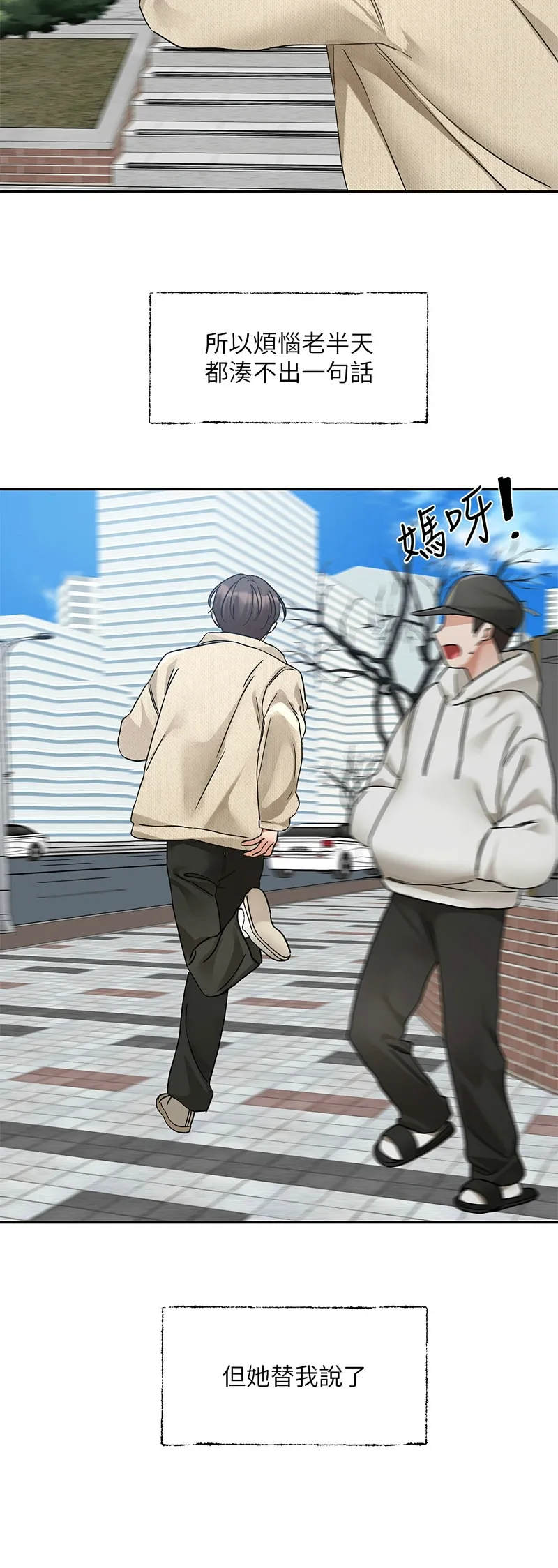 [韩漫] 社团学姐/Circles 187-199 (五)[结局篇][中文] – Page 125