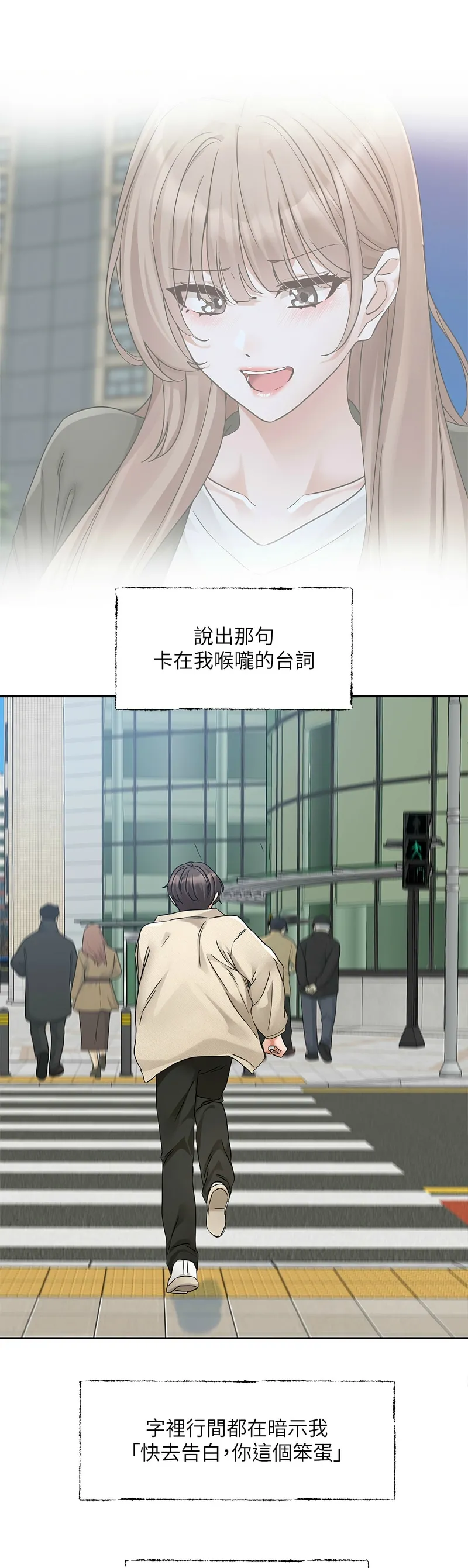 [韩漫] 社团学姐/Circles 187-199 (五)[结局篇][中文] – Page 126