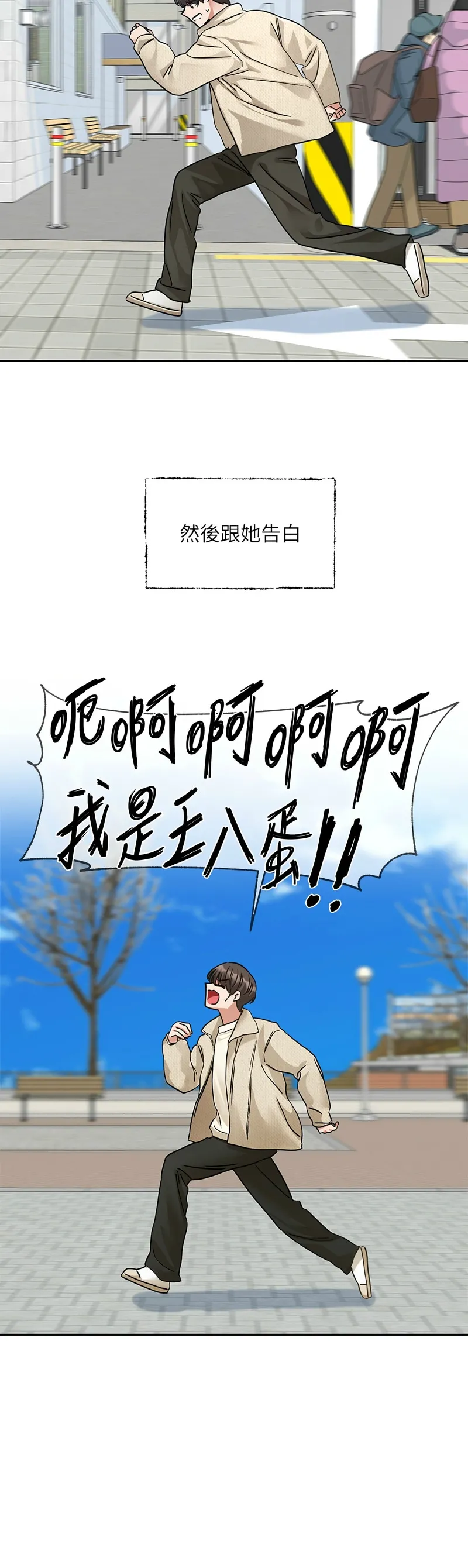 [韩漫] 社团学姐/Circles 187-199 (五)[结局篇][中文] – Page 128