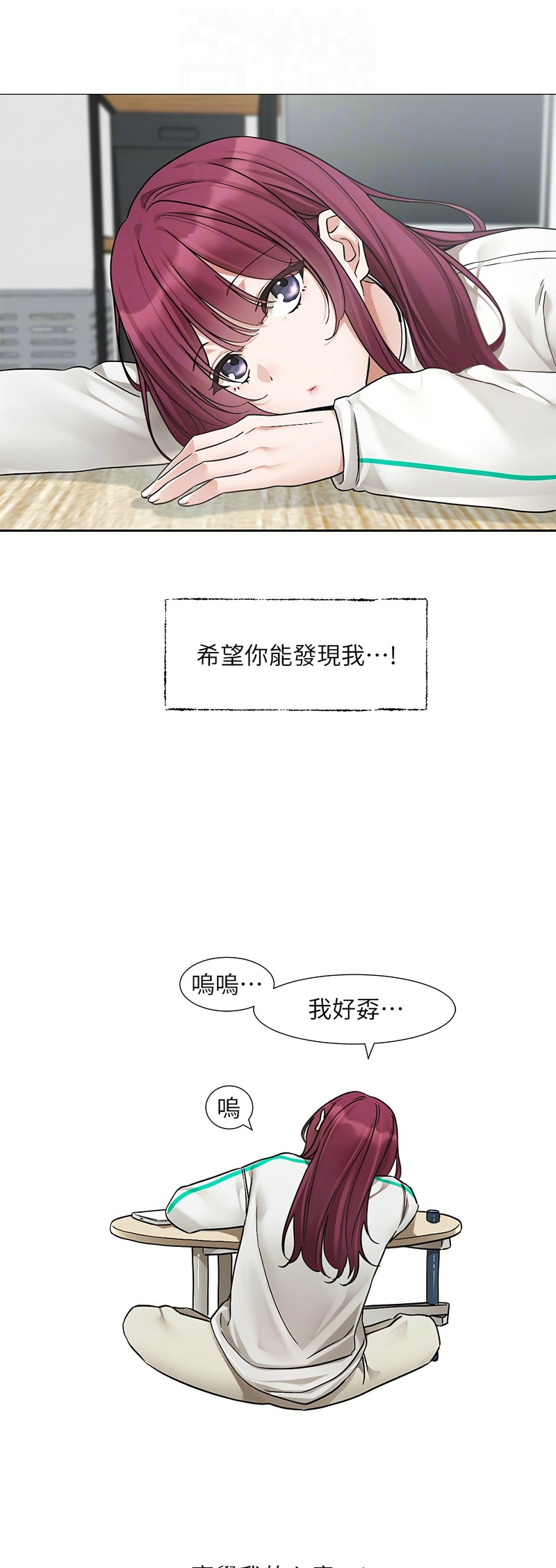 [韩漫] 社团学姐/Circles 187-199 (五)[结局篇][中文] – Page 13