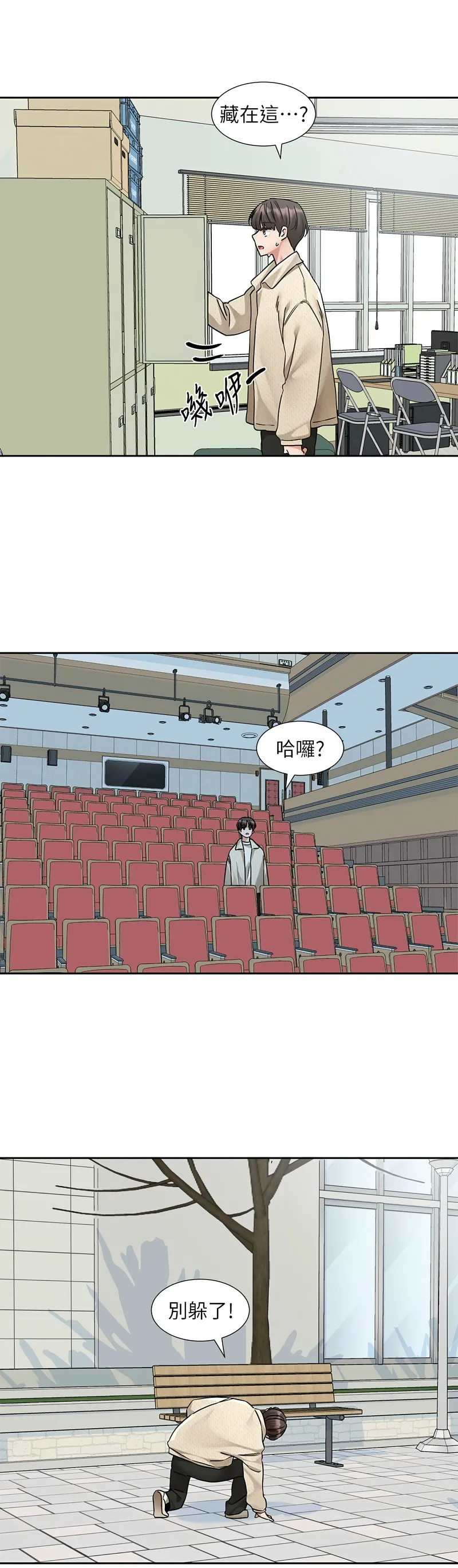 [韩漫] 社团学姐/Circles 187-199 (五)[结局篇][中文] – Page 133
