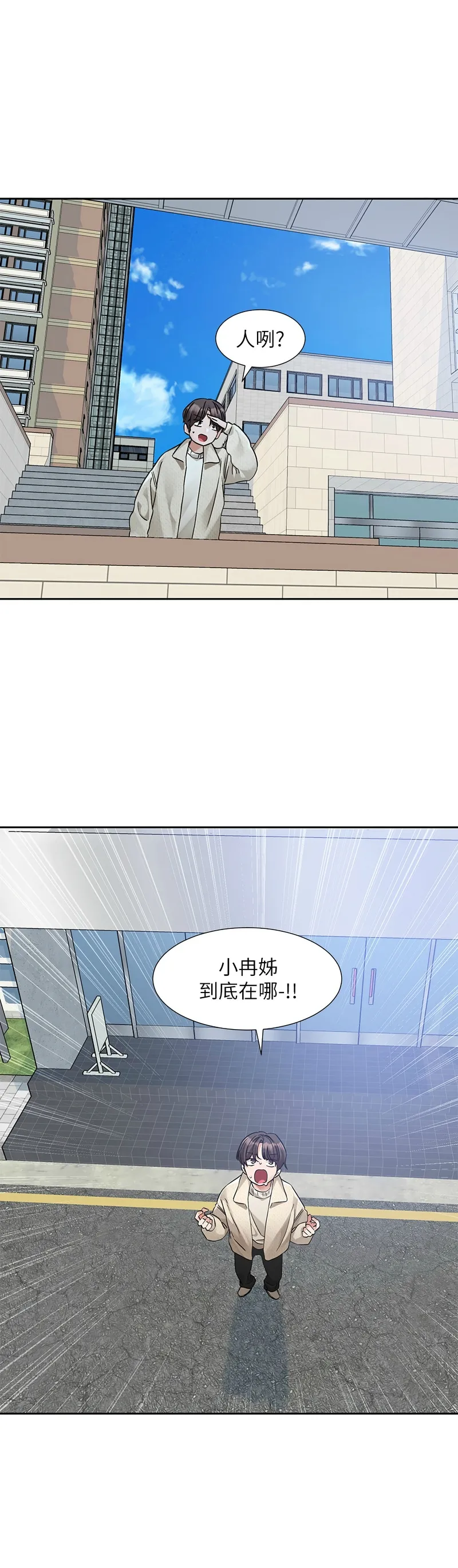 [韩漫] 社团学姐/Circles 187-199 (五)[结局篇][中文] – Page 134