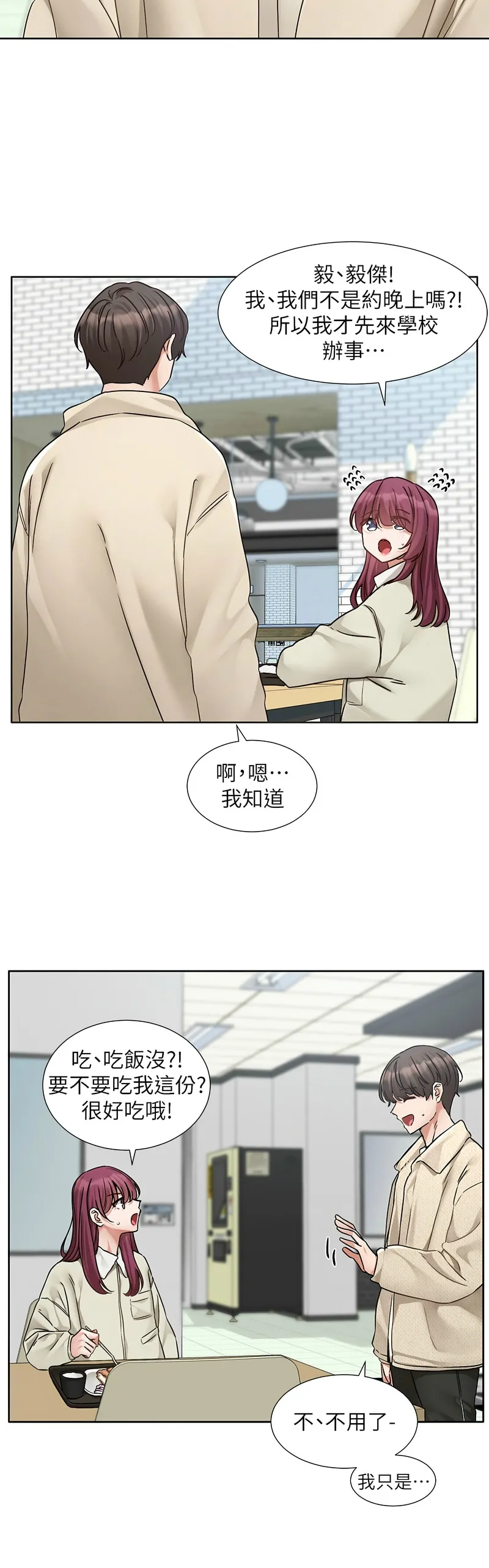 [韩漫] 社团学姐/Circles 187-199 (五)[结局篇][中文] – Page 139