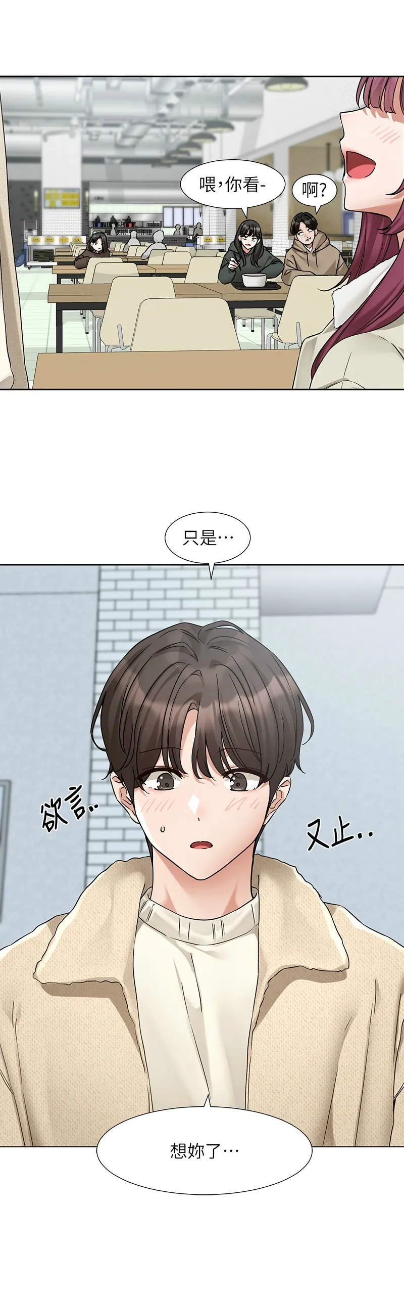[韩漫] 社团学姐/Circles 187-199 (五)[结局篇][中文] – Page 140