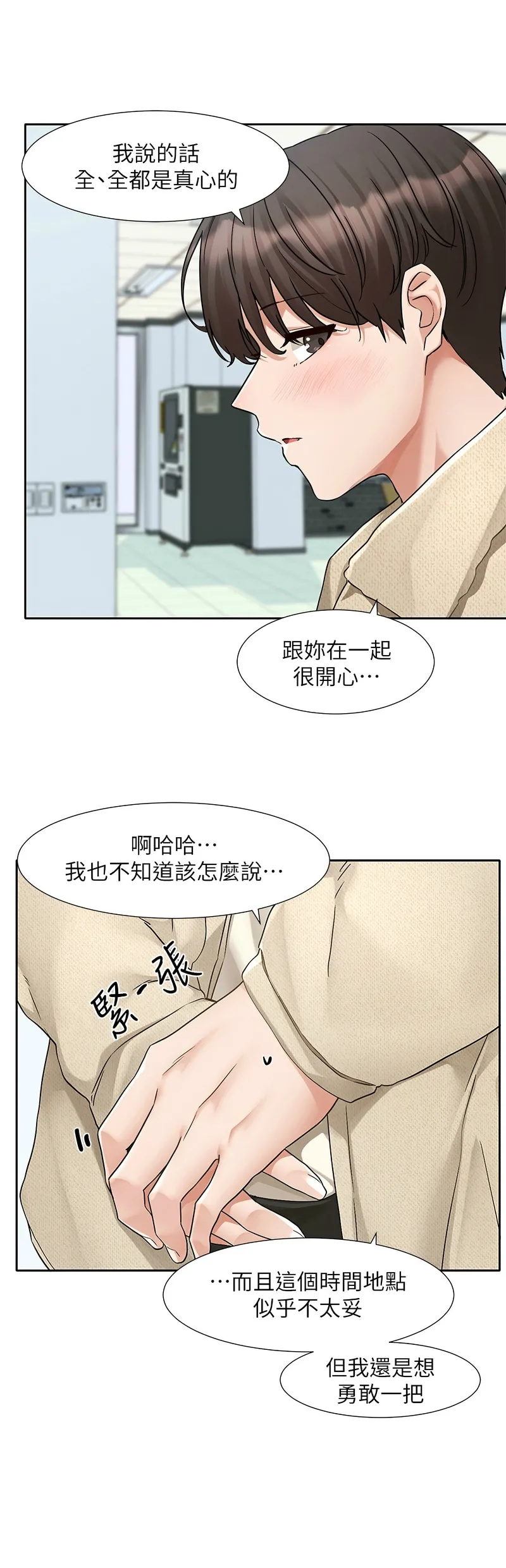[韩漫] 社团学姐/Circles 187-199 (五)[结局篇][中文] – Page 143