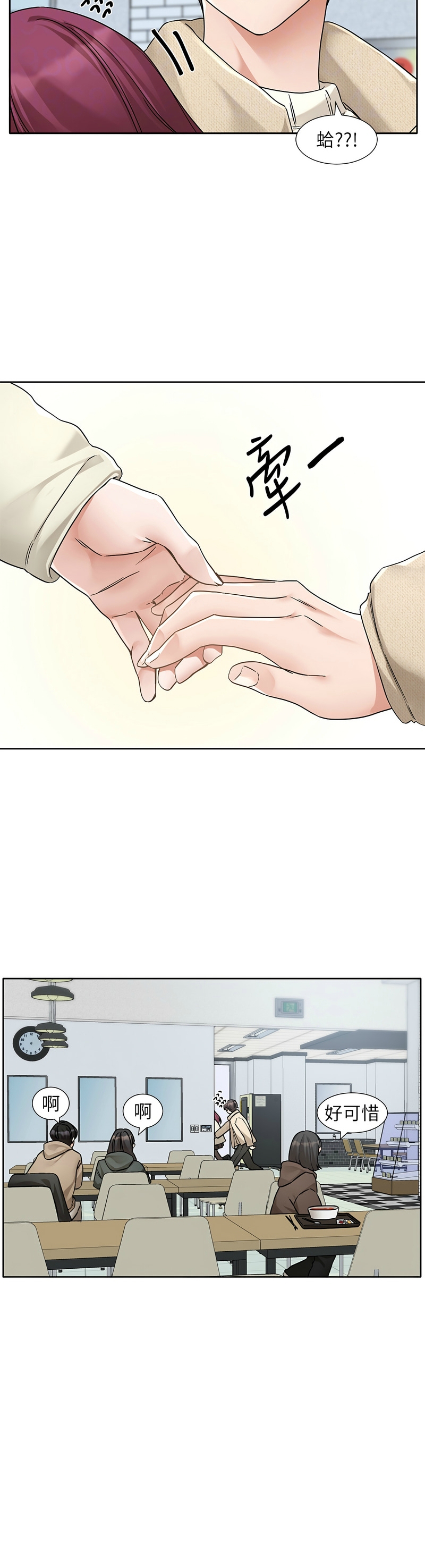 [韩漫] 社团学姐/Circles 187-199 (五)[结局篇][中文] – Page 146