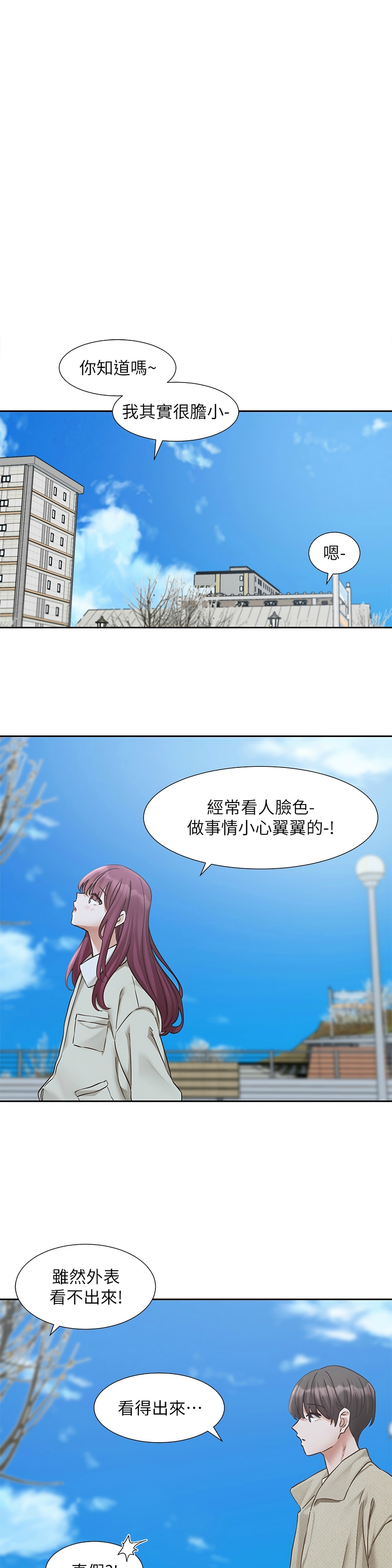 [韩漫] 社团学姐/Circles 187-199 (五)[结局篇][中文] – Page 147
