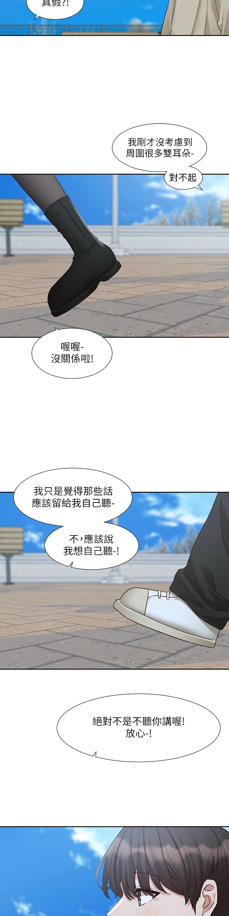 [韩漫] 社团学姐/Circles 187-199 (五)[结局篇][中文] – Page 148