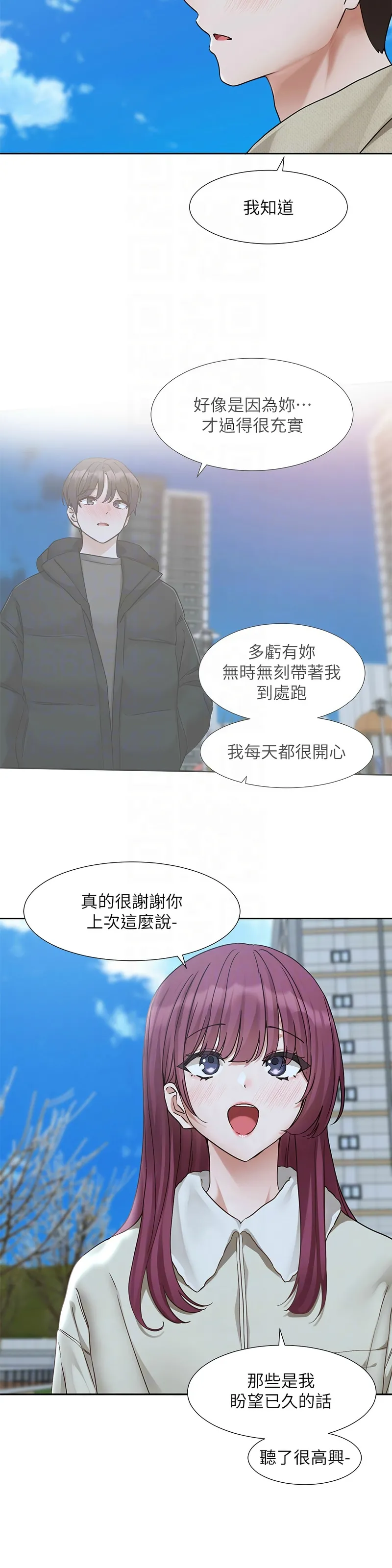 [韩漫] 社团学姐/Circles 187-199 (五)[结局篇][中文] – Page 149