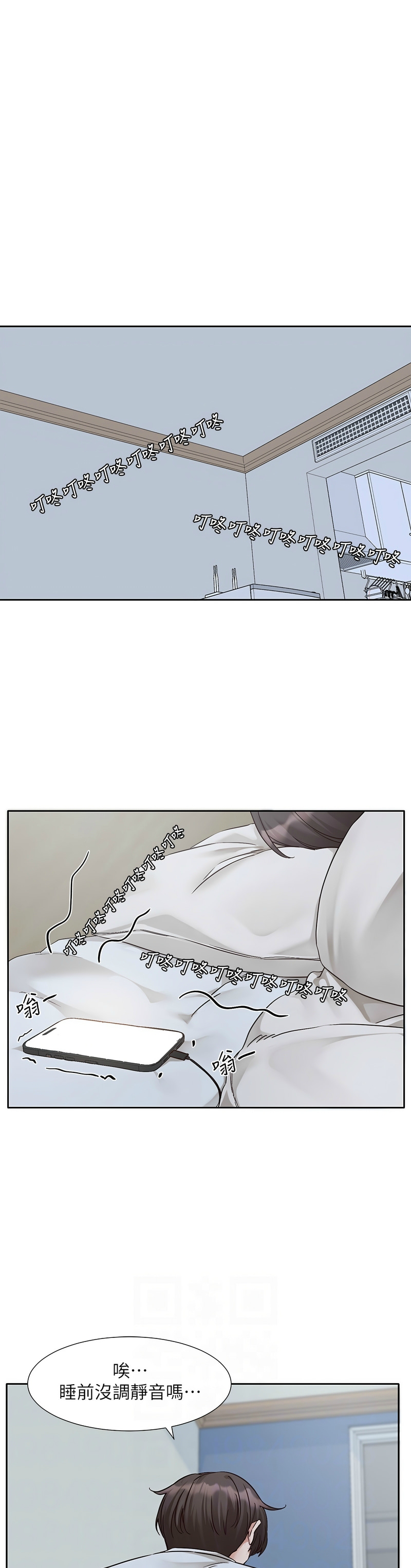 [韩漫] 社团学姐/Circles 187-199 (五)[结局篇][中文] – Page 15