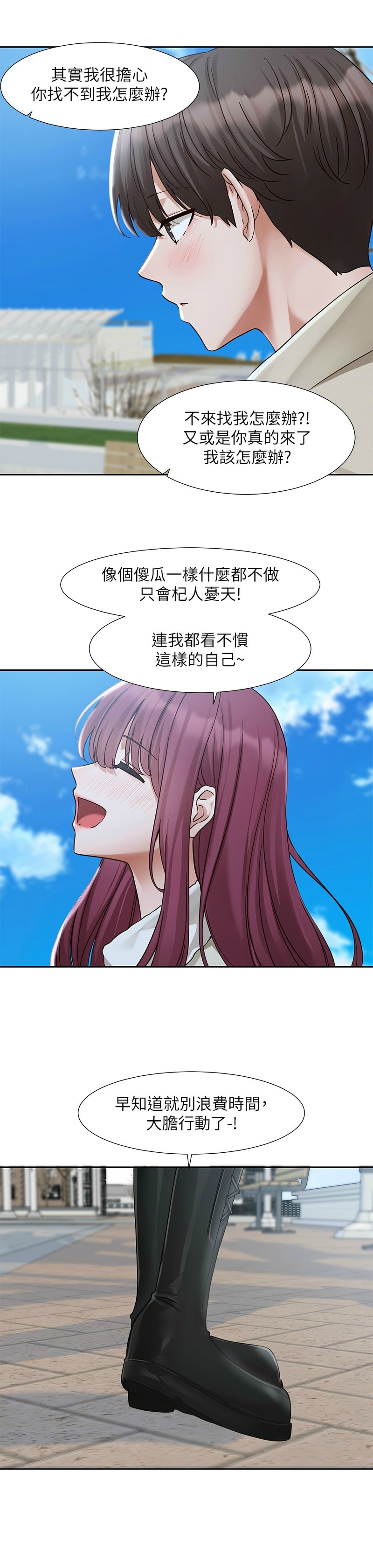 [韩漫] 社团学姐/Circles 187-199 (五)[结局篇][中文] – Page 150
