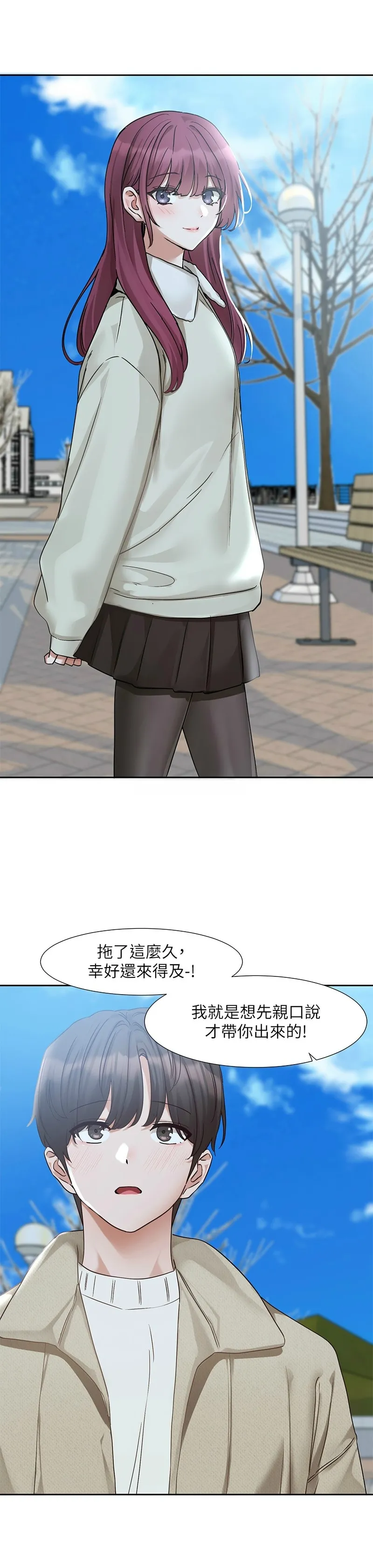 [韩漫] 社团学姐/Circles 187-199 (五)[结局篇][中文] – Page 151