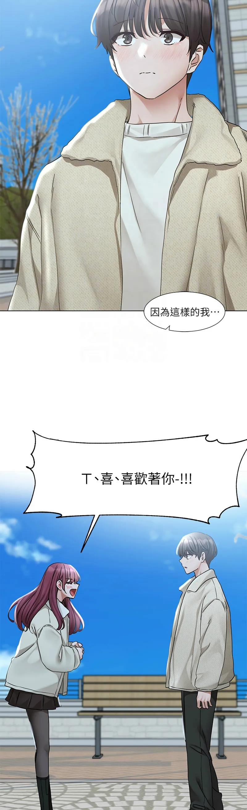 [韩漫] 社团学姐/Circles 187-199 (五)[结局篇][中文] – Page 153