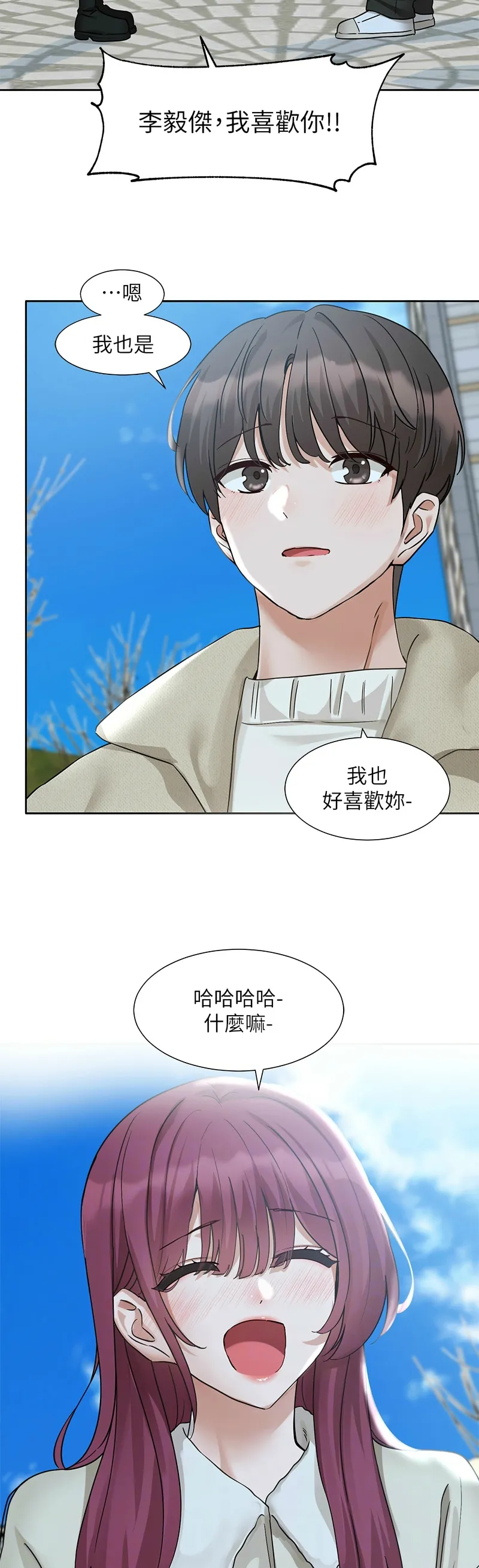 [韩漫] 社团学姐/Circles 187-199 (五)[结局篇][中文] – Page 154