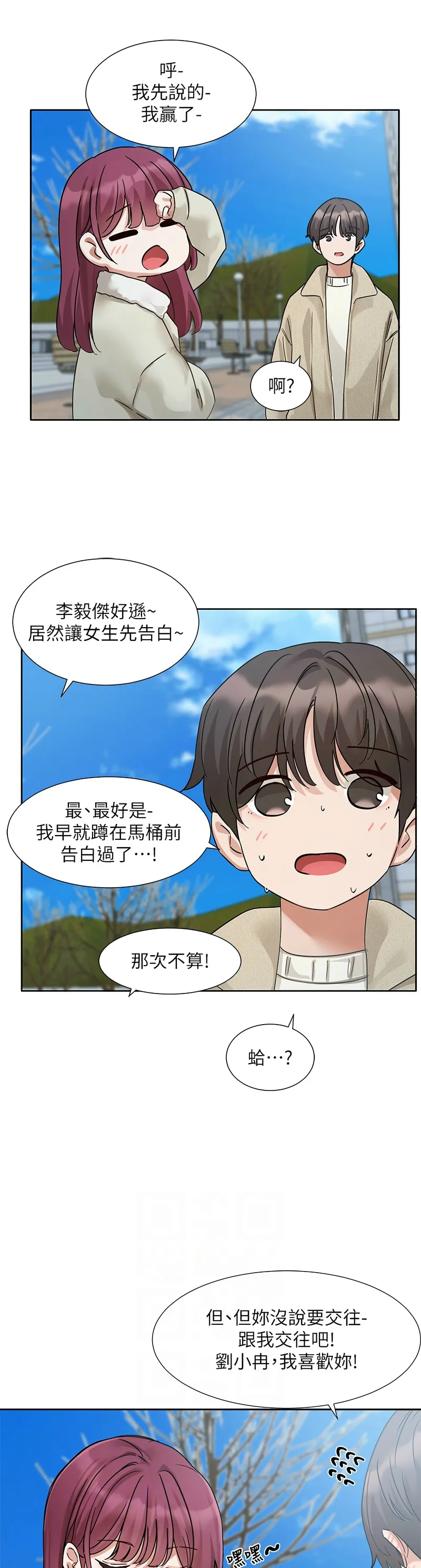 [韩漫] 社团学姐/Circles 187-199 (五)[结局篇][中文] – Page 156