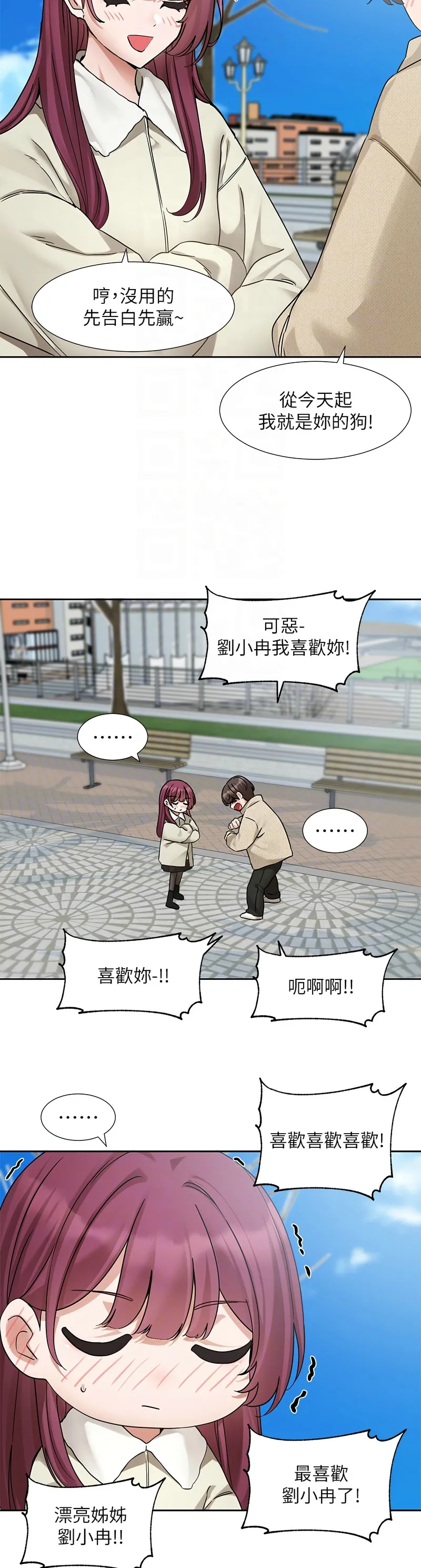 [韩漫] 社团学姐/Circles 187-199 (五)[结局篇][中文] – Page 157