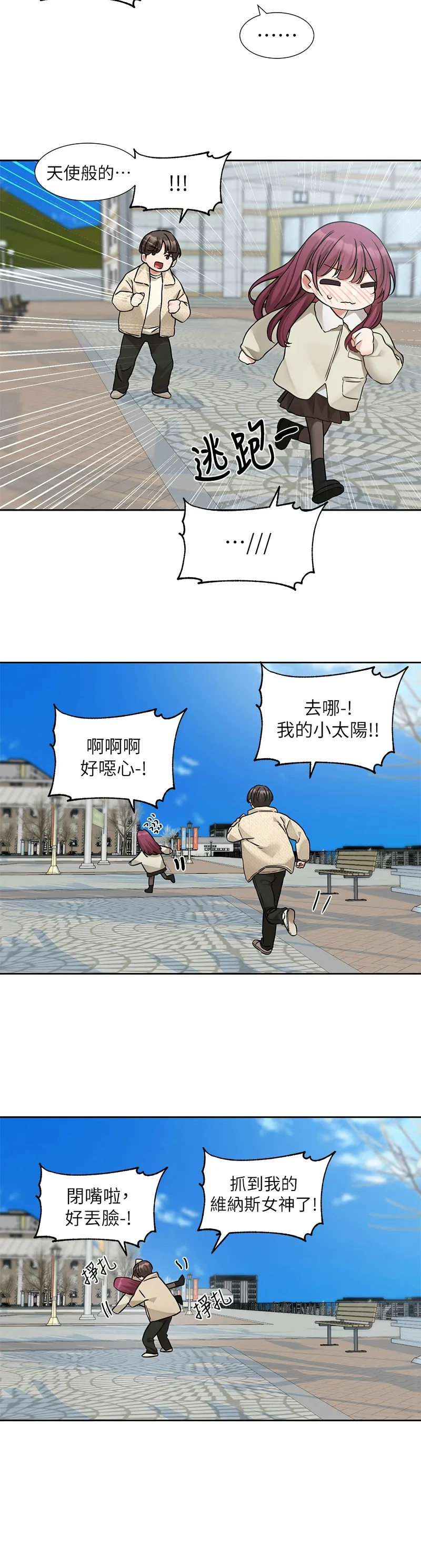 [韩漫] 社团学姐/Circles 187-199 (五)[结局篇][中文] – Page 158