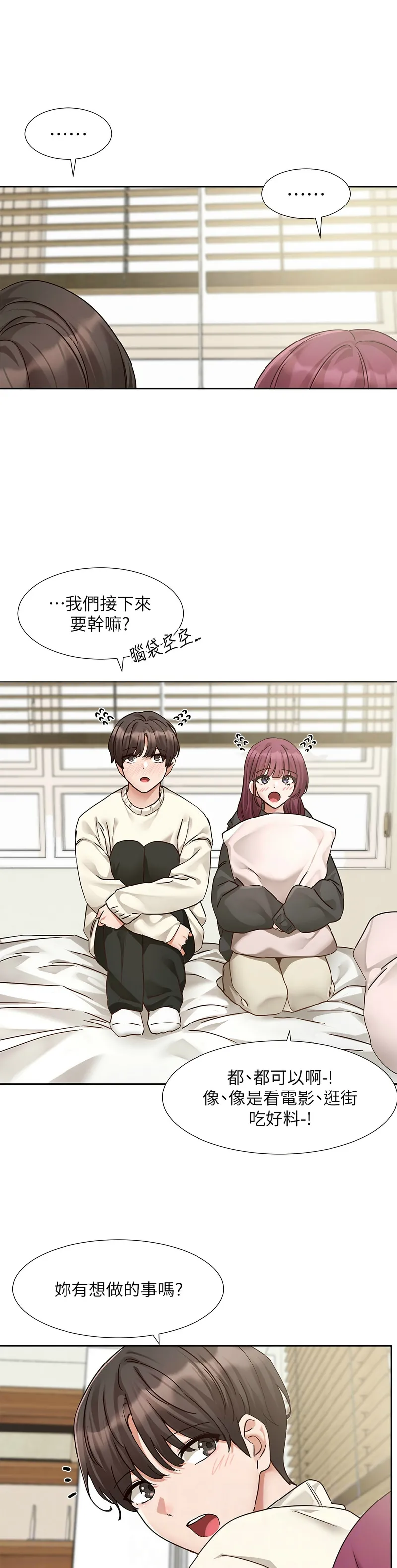 [韩漫] 社团学姐/Circles 187-199 (五)[结局篇][中文] – Page 160