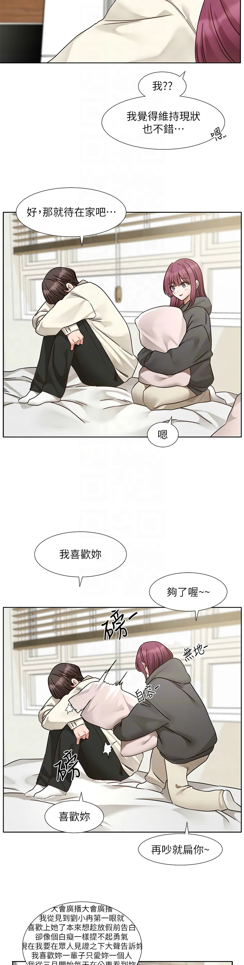 [韩漫] 社团学姐/Circles 187-199 (五)[结局篇][中文] – Page 161