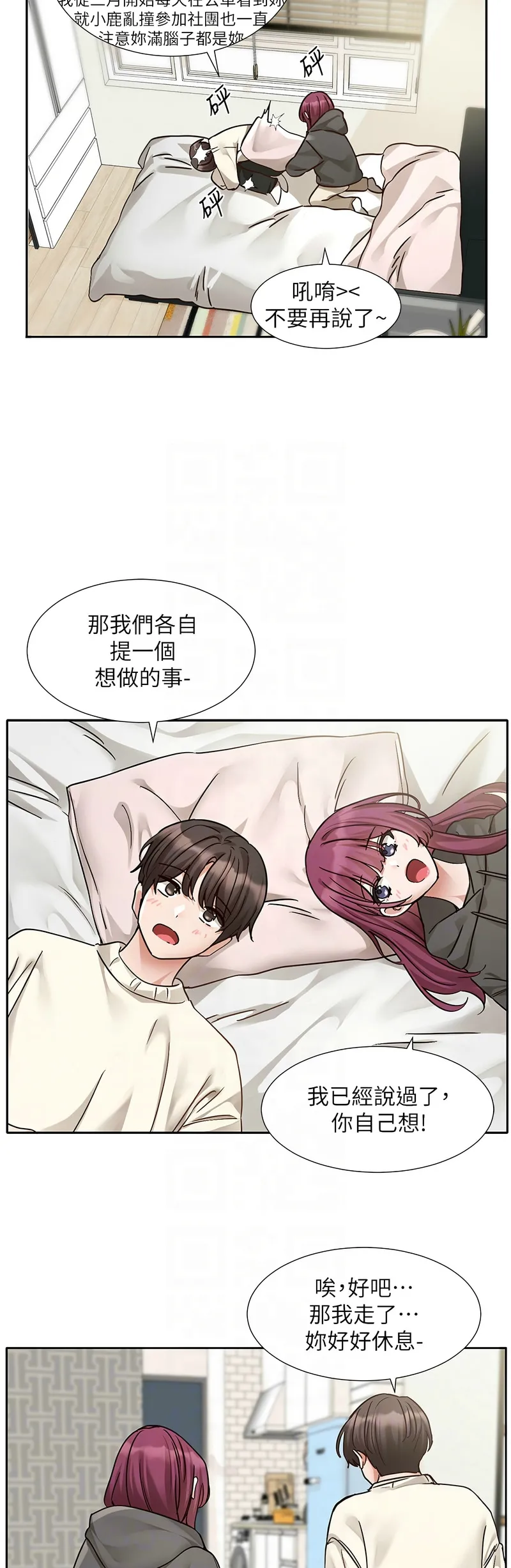 [韩漫] 社团学姐/Circles 187-199 (五)[结局篇][中文] – Page 162