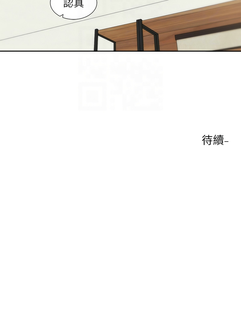 [韩漫] 社团学姐/Circles 187-199 (五)[结局篇][中文] – Page 167