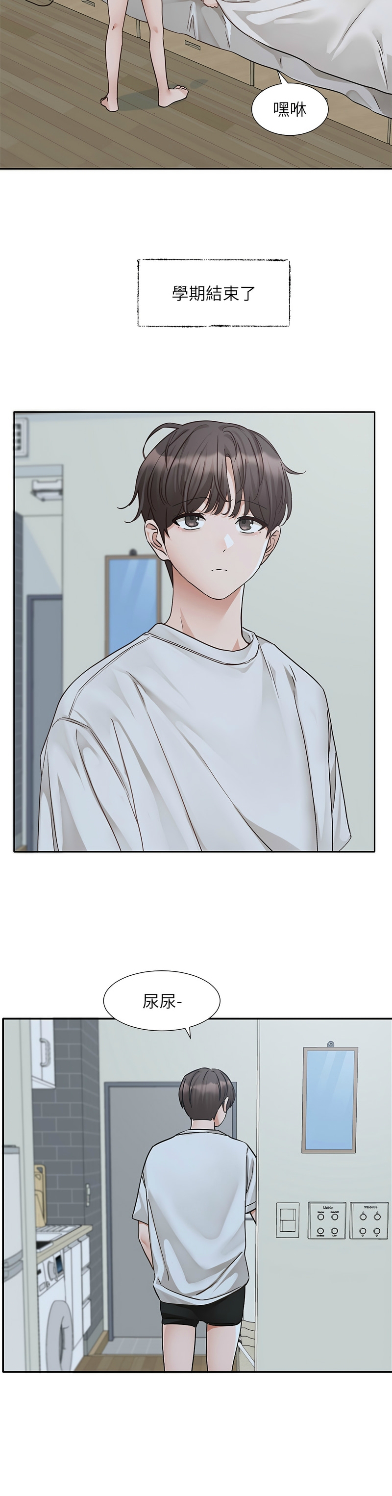 [韩漫] 社团学姐/Circles 187-199 (五)[结局篇][中文] – Page 17