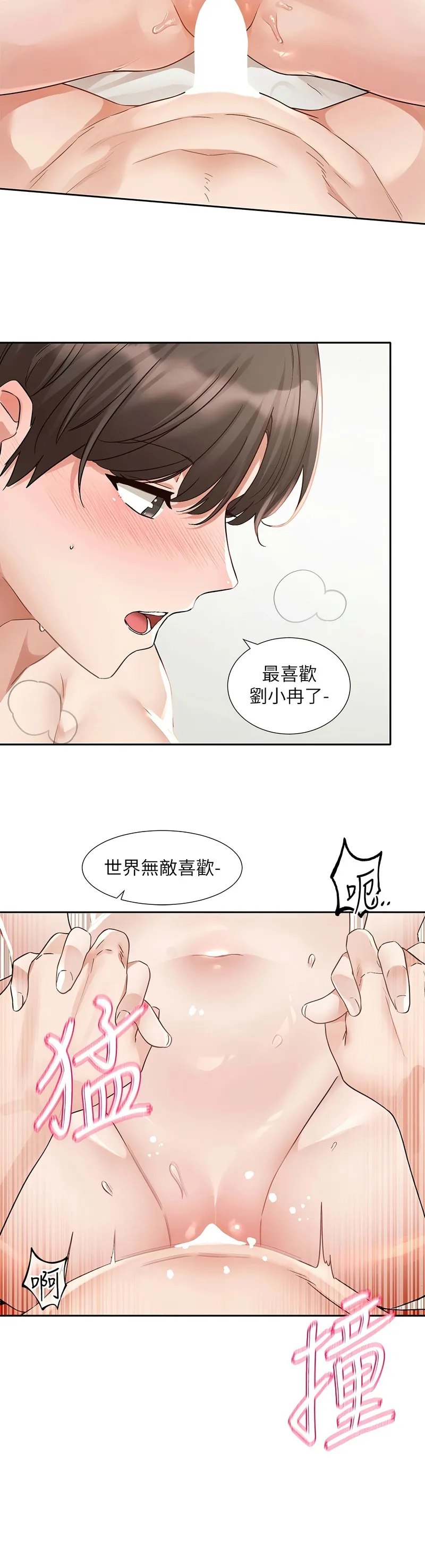 [韩漫] 社团学姐/Circles 187-199 (五)[结局篇][中文] – Page 176