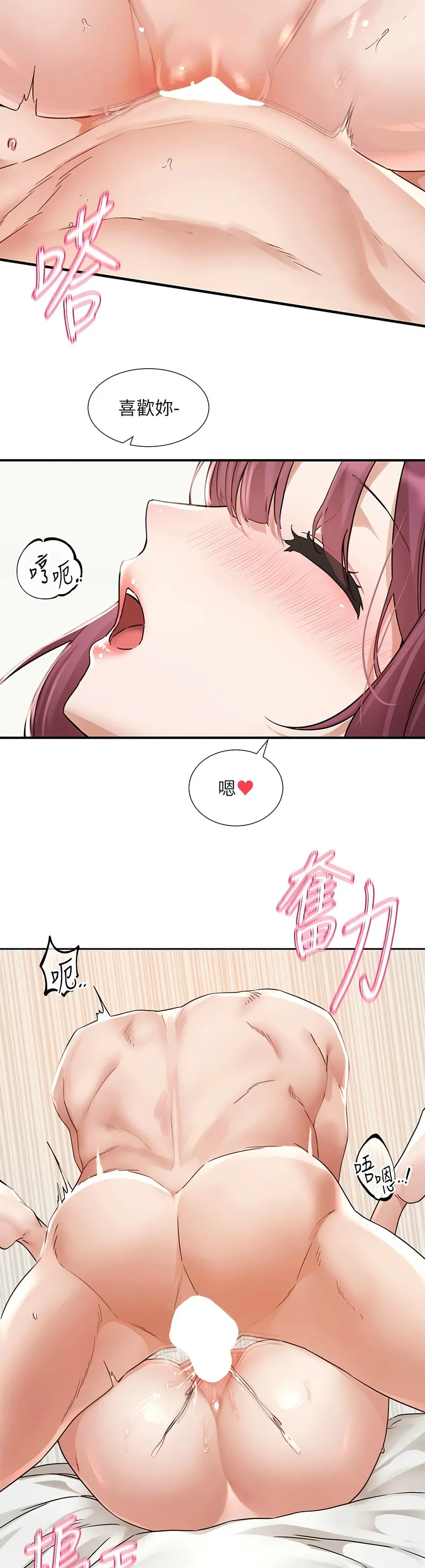 [韩漫] 社团学姐/Circles 187-199 (五)[结局篇][中文] – Page 178