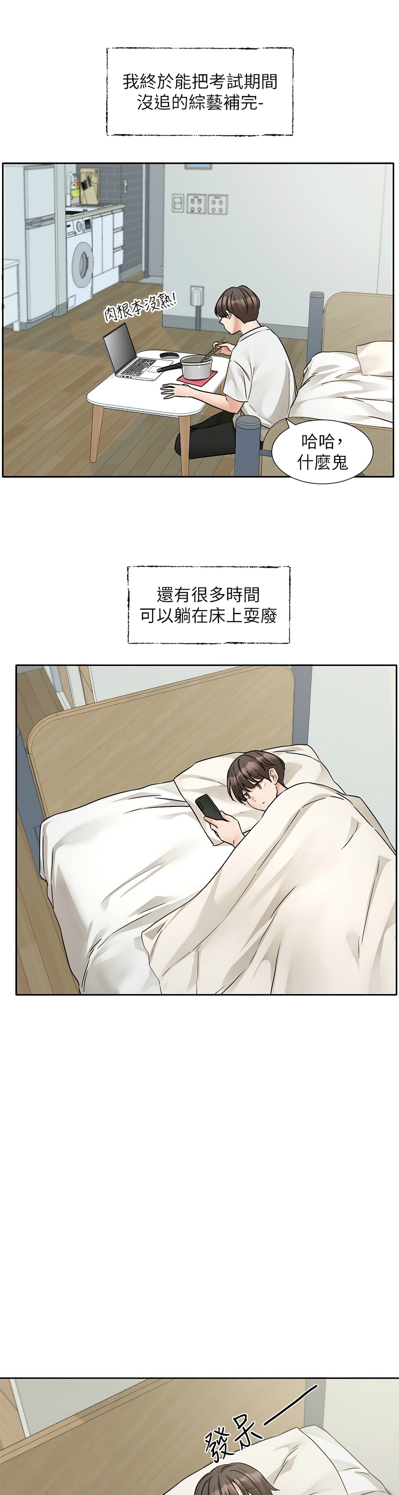 [韩漫] 社团学姐/Circles 187-199 (五)[结局篇][中文] – Page 18