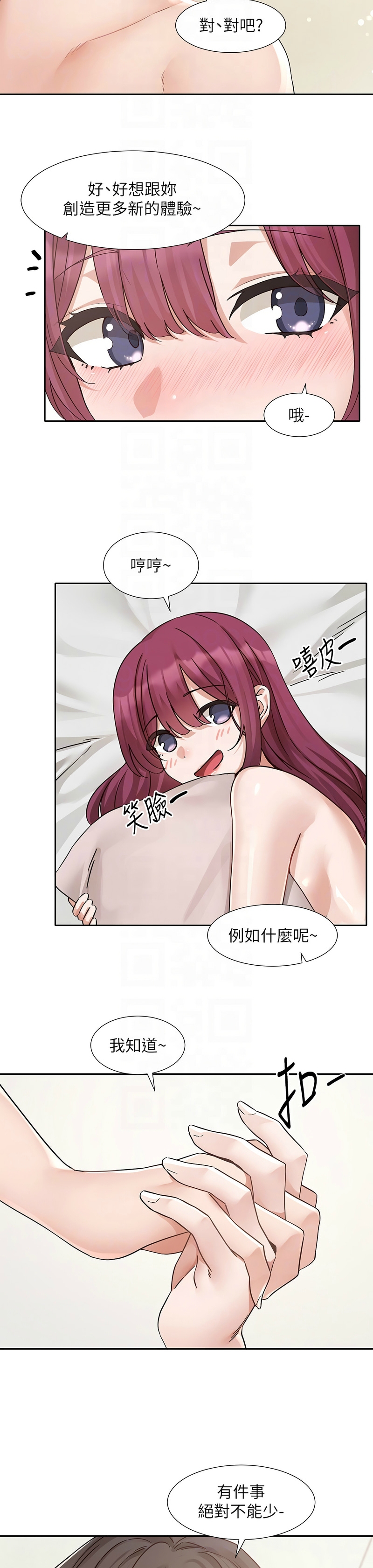 [韩漫] 社团学姐/Circles 187-199 (五)[结局篇][中文] – Page 193