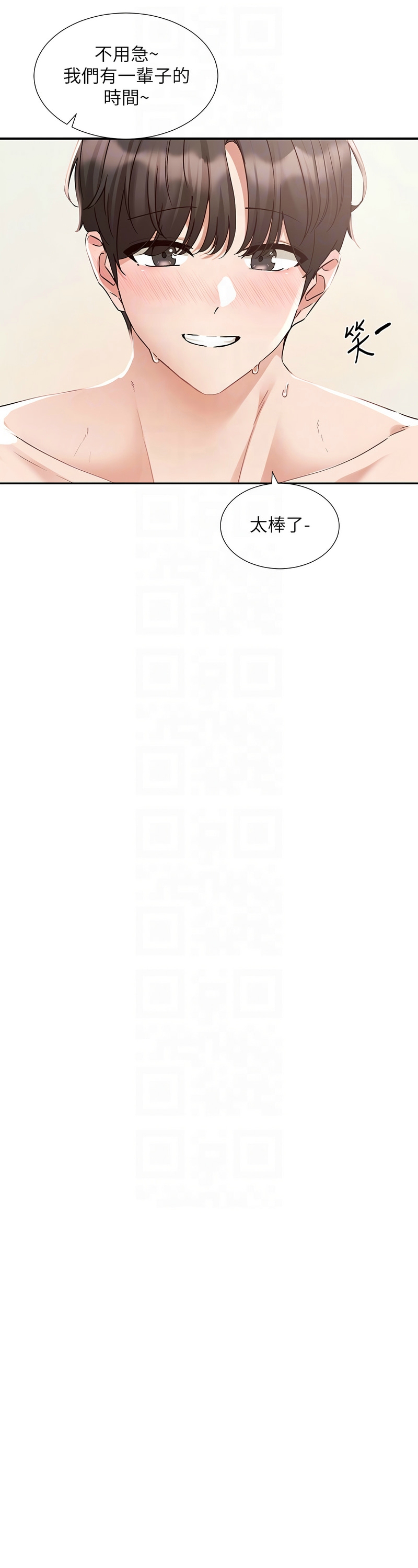 [韩漫] 社团学姐/Circles 187-199 (五)[结局篇][中文] – Page 195