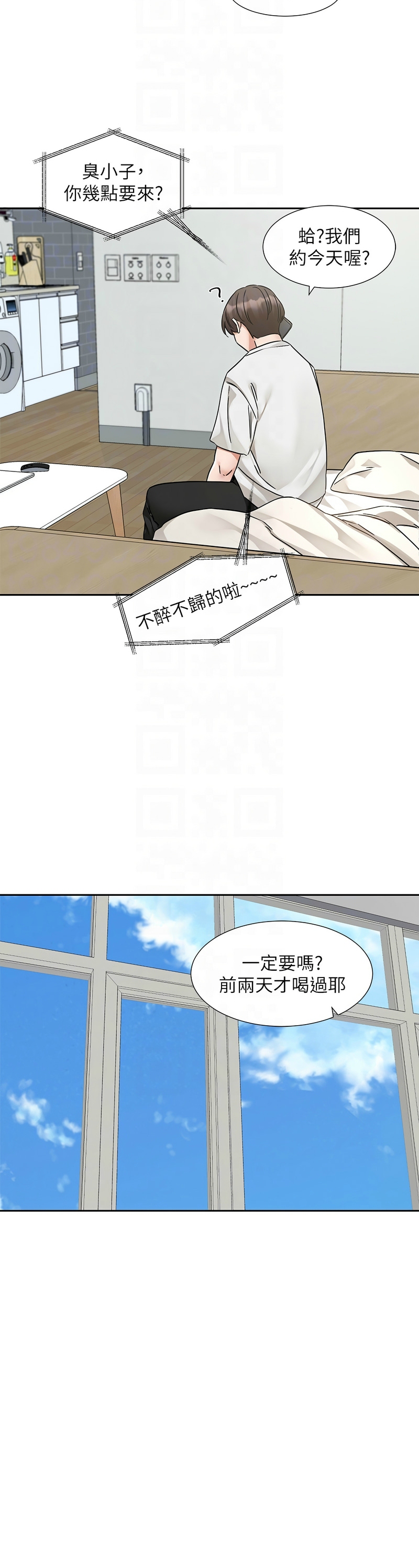 [韩漫] 社团学姐/Circles 187-199 (五)[结局篇][中文] – Page 20