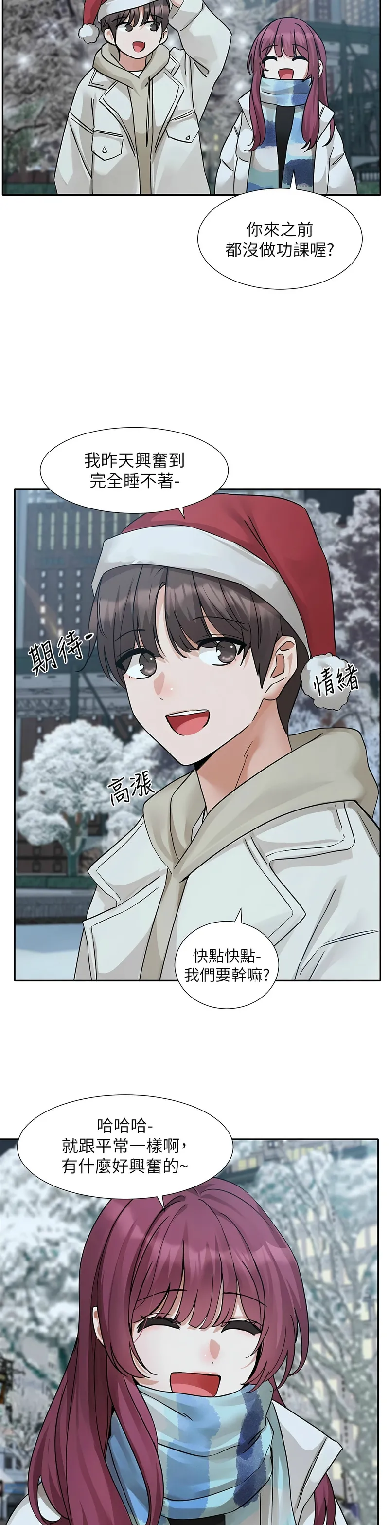 [韩漫] 社团学姐/Circles 187-199 (五)[结局篇][中文] – Page 200