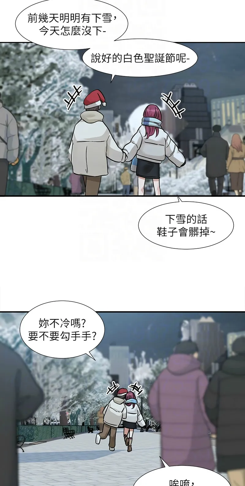 [韩漫] 社团学姐/Circles 187-199 (五)[结局篇][中文] – Page 202