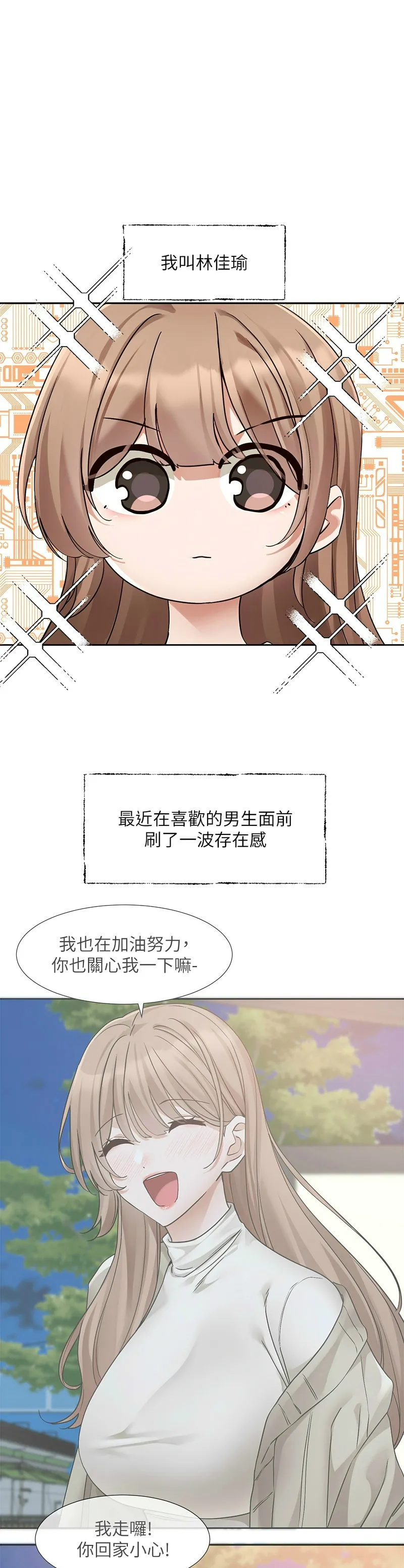 [韩漫] 社团学姐/Circles 187-199 (五)[结局篇][中文] – Page 205