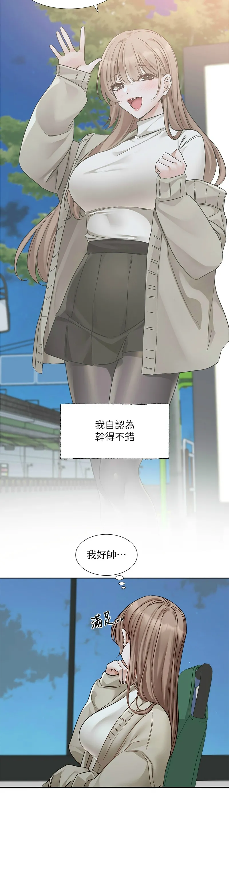 [韩漫] 社团学姐/Circles 187-199 (五)[结局篇][中文] – Page 206