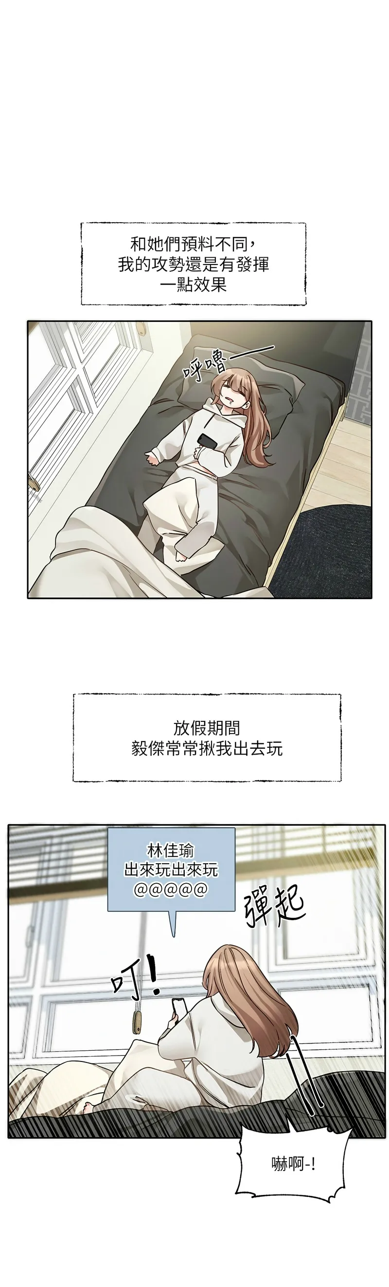 [韩漫] 社团学姐/Circles 187-199 (五)[结局篇][中文] – Page 208
