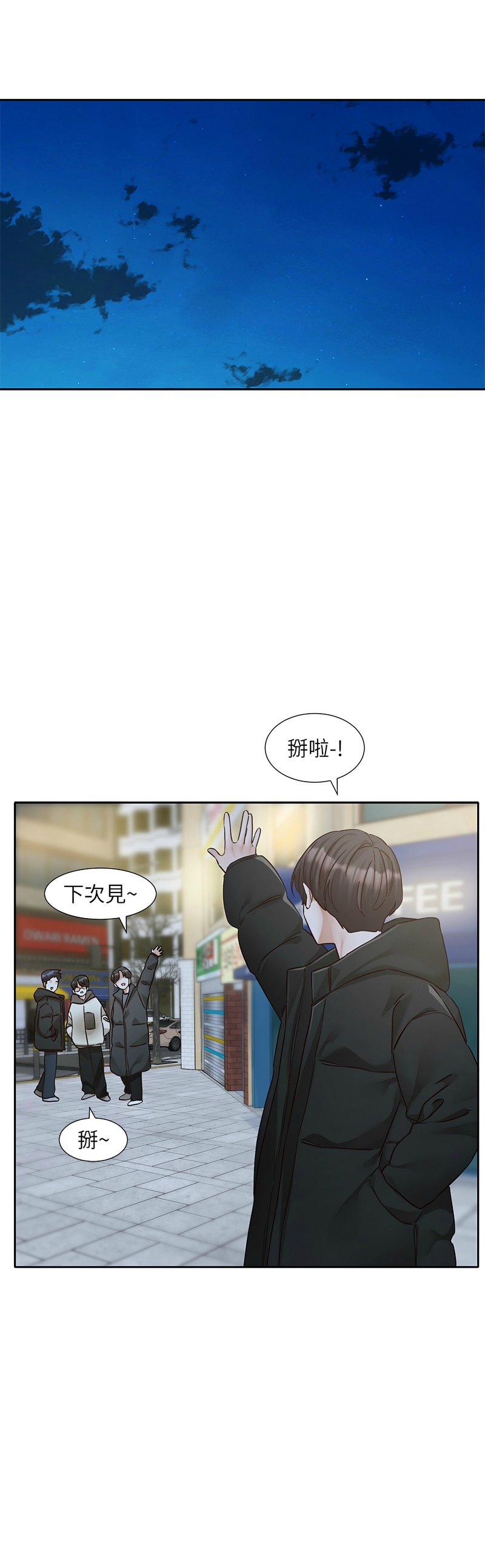 [韩漫] 社团学姐/Circles 187-199 (五)[结局篇][中文] – Page 21