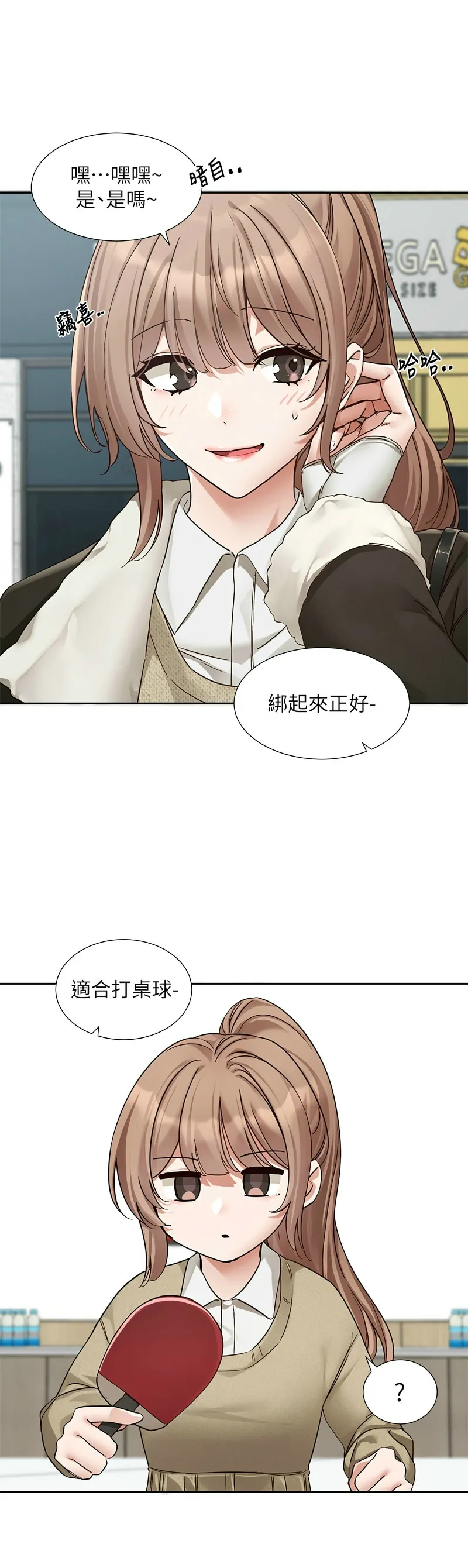 [韩漫] 社团学姐/Circles 187-199 (五)[结局篇][中文] – Page 211