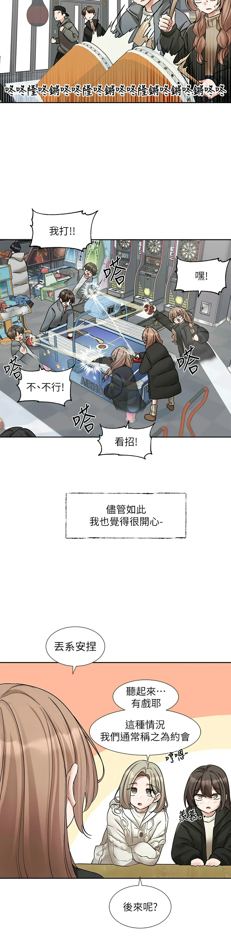 [韩漫] 社团学姐/Circles 187-199 (五)[结局篇][中文] – Page 216