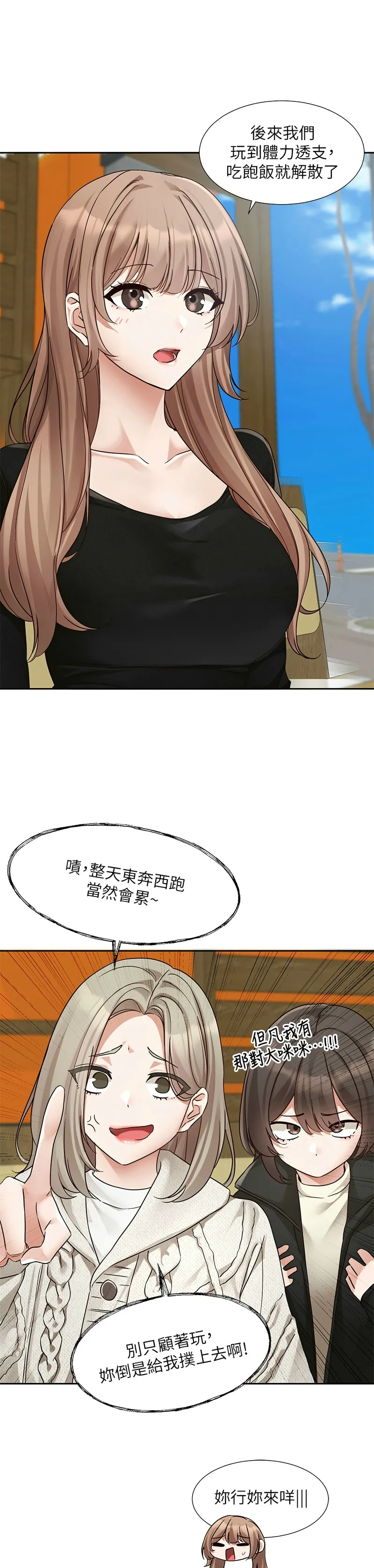 [韩漫] 社团学姐/Circles 187-199 (五)[结局篇][中文] – Page 217