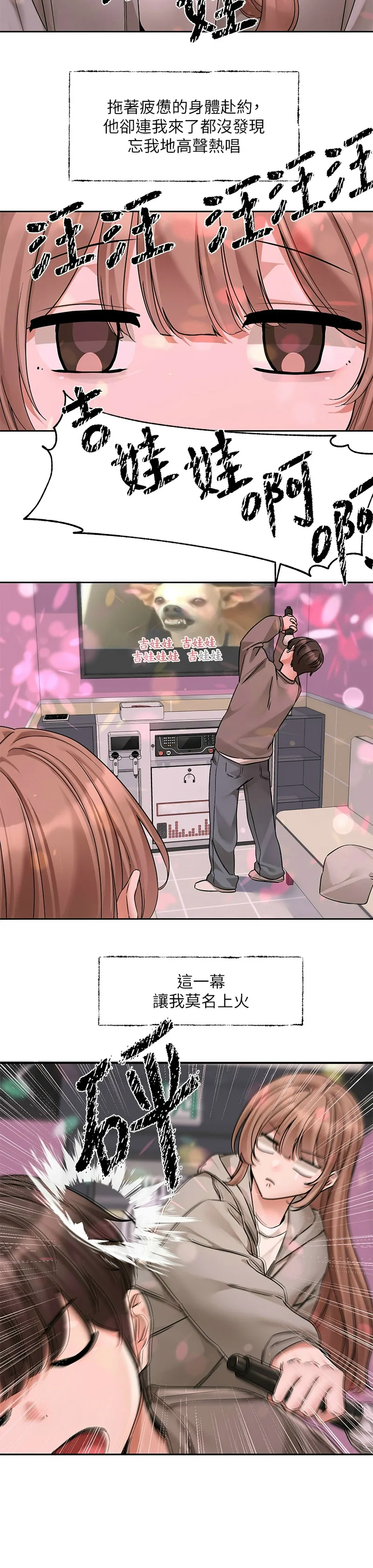[韩漫] 社团学姐/Circles 187-199 (五)[结局篇][中文] – Page 219