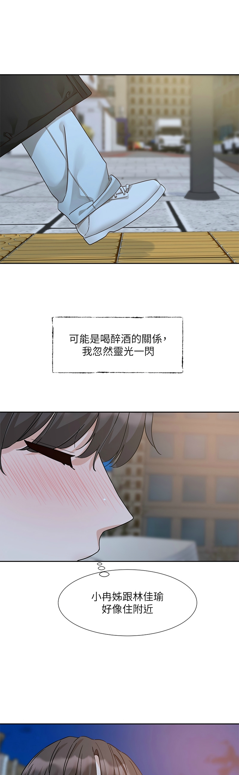 [韩漫] 社团学姐/Circles 187-199 (五)[结局篇][中文] – Page 22