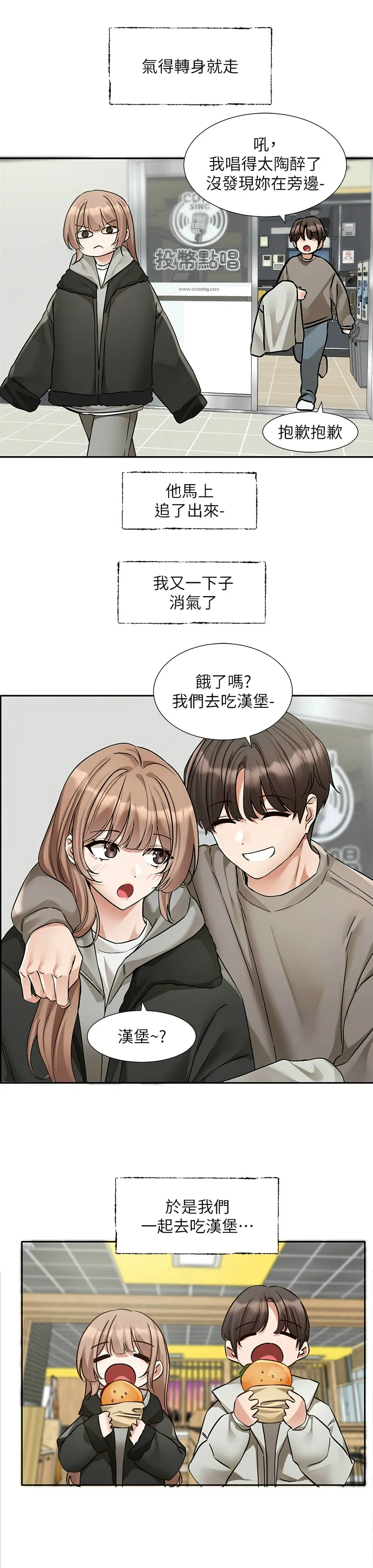 [韩漫] 社团学姐/Circles 187-199 (五)[结局篇][中文] – Page 220