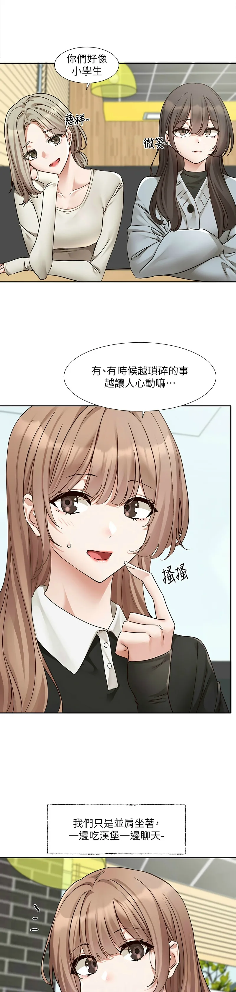 [韩漫] 社团学姐/Circles 187-199 (五)[结局篇][中文] – Page 221