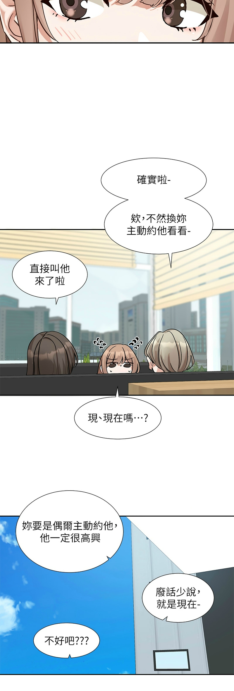 [韩漫] 社团学姐/Circles 187-199 (五)[结局篇][中文] – Page 223