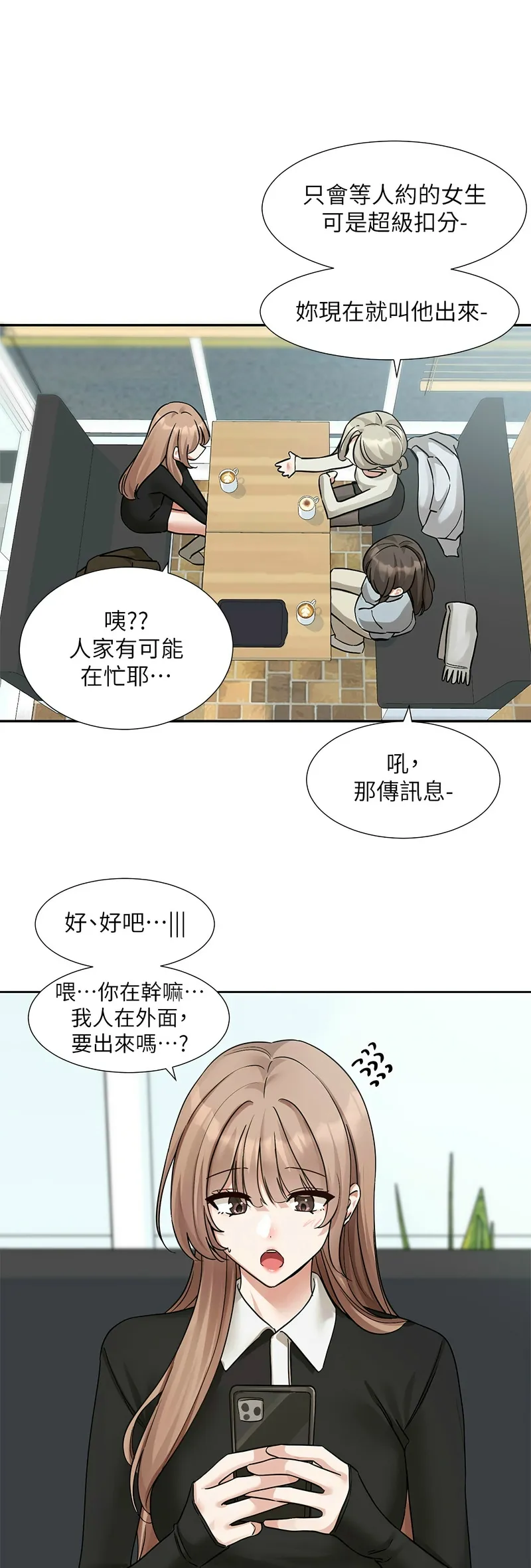 [韩漫] 社团学姐/Circles 187-199 (五)[结局篇][中文] – Page 224