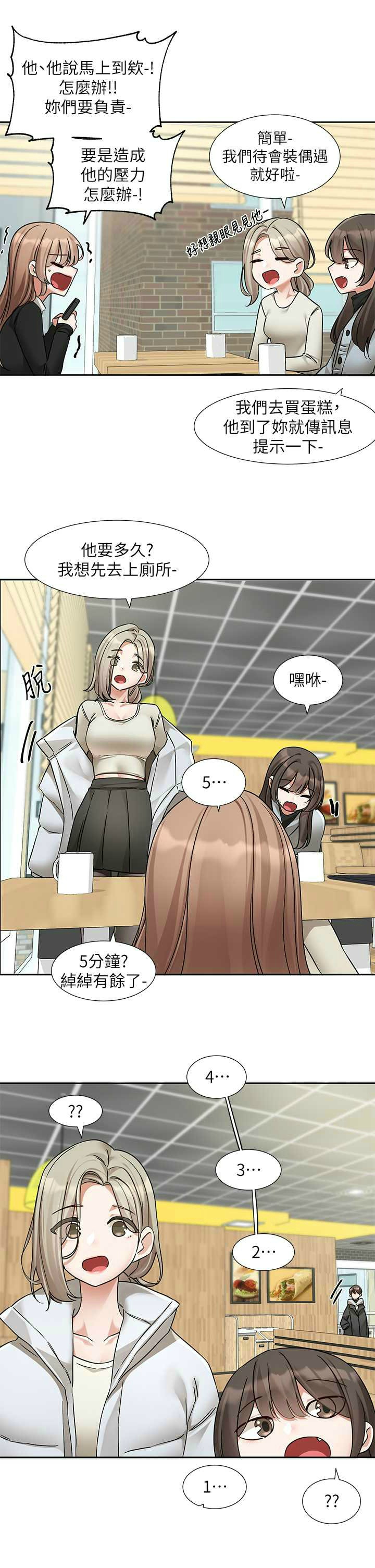 [韩漫] 社团学姐/Circles 187-199 (五)[结局篇][中文] – Page 227