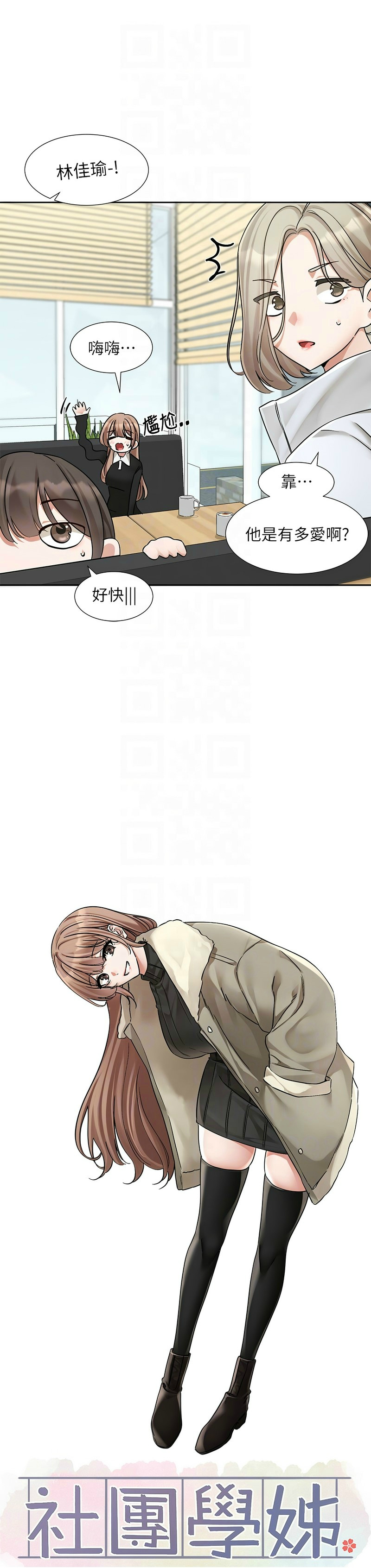 [韩漫] 社团学姐/Circles 187-199 (五)[结局篇][中文] – Page 228